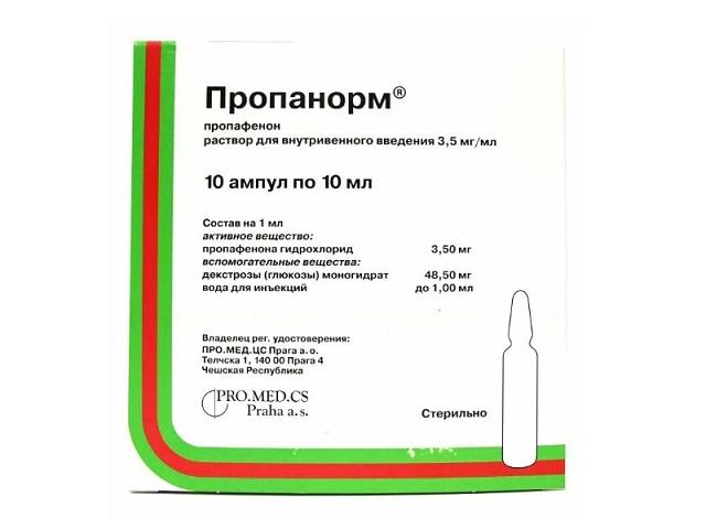 пропанорм 0,0035мг/мл. 10мл. №10 амп. р-р