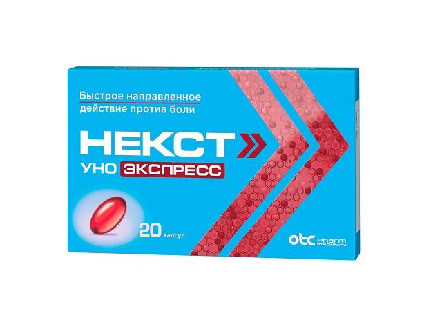 некст уно экспресс 200мг. №20 капс. 0249