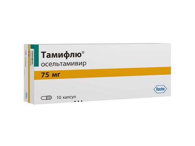 тамифлю 75мг. №10 капс.
