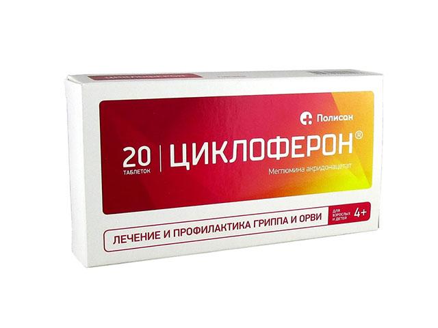 циклоферон 150мг. №20 таб. п/о 1427