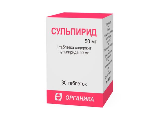 сульпирид 50мг. №30 таб./органика/