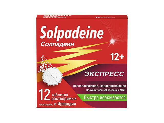 солпадеин экспресс таблетки раств. №12