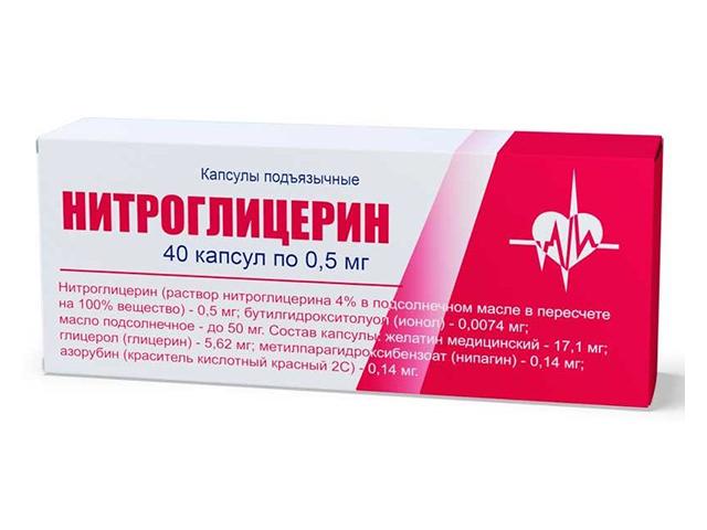 нитроглицерин 0,5мг. №40 капс. подъяз. /люми/