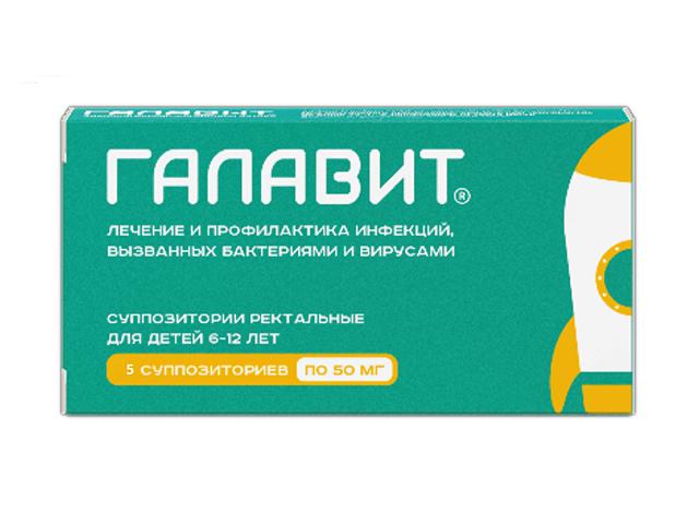галавит 50мг. №5 супп.рект.