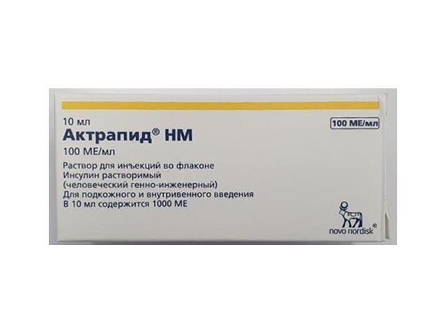 инсулин актрапид нм 100ме/мл. 10мл. р-р д/ин. фл.