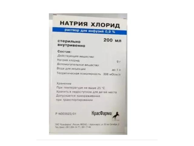 натрия хлорид 0,9% 200мл. №1 р-р /красфарма/