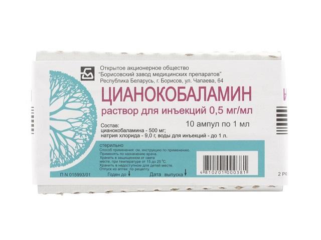 цианокобаламин 0,5мг. 1мл. №10 р-р д/ин. амп. (витамин в12) /борисовский/ 0381