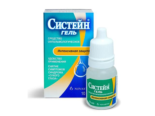 систейн гель 10мл.