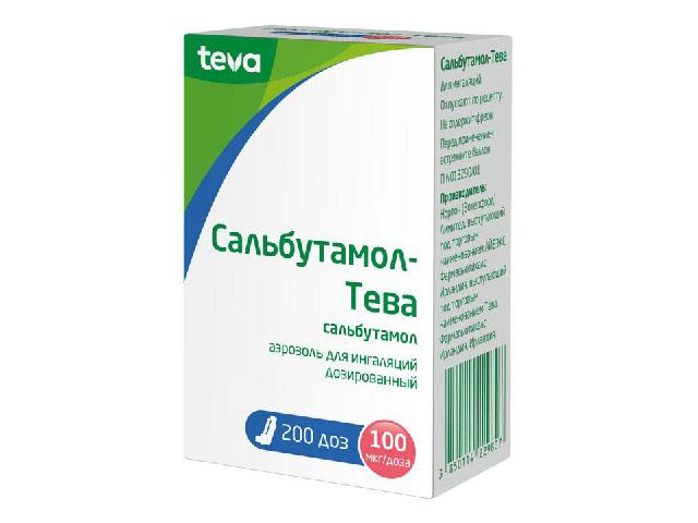 сальбутамол-тева 100мкг/доза 200доз аэрозоль