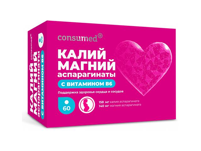 консумед калий магний аспарагинаты табл №60(consumed)