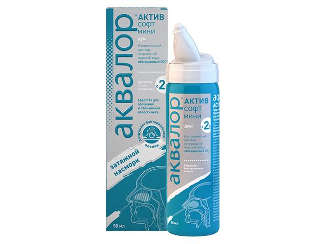 аквалор актив софт мини ср-во д/орошен. и промыв.полости носа 50мл (душ)