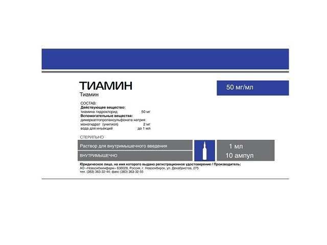 тиамина хлорид 5% 1мл. №10 амп. (витамин в1)