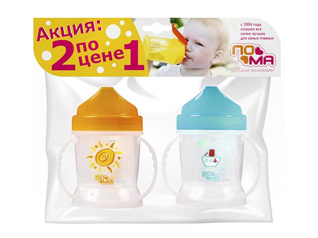 пома набор поильник с ручками 200мл. 2 по цене 1 /арт.30078/