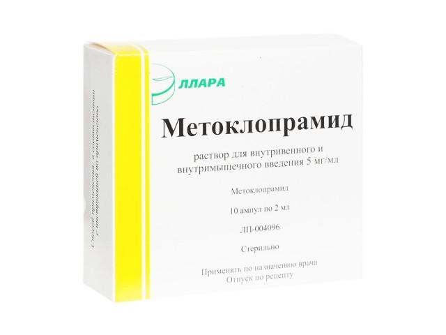 метоклопрамид 0,5% 5мг/мл. 2мл. №10 р-р д/в/в, в/м амп. /эллара/