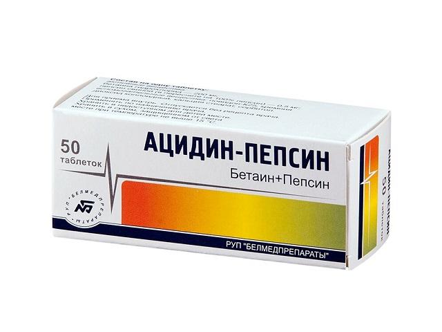 ацидин-пепсин 250мг. №50 таб./белмедпрепараты/ 1562