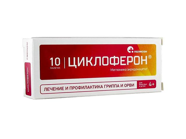 циклоферон 150мг. №10 таб. п/о 0888