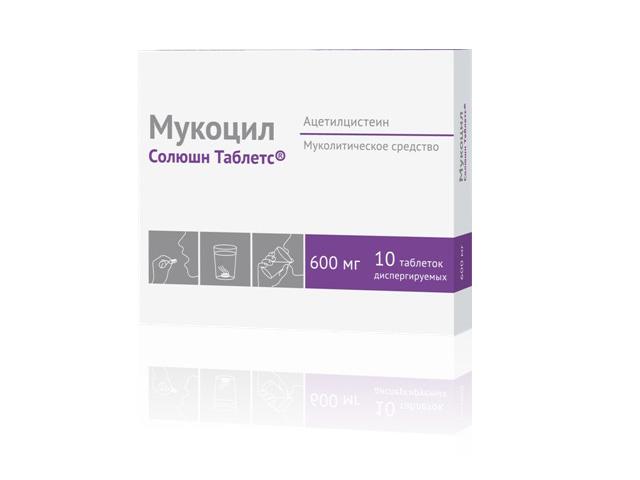 мукоцил солюшн таблетс 600мг. №10 таб. дисперг. /озон/ 3387