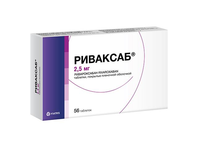 риваксаб 2,5мг n56 табл п/плен/оболоч