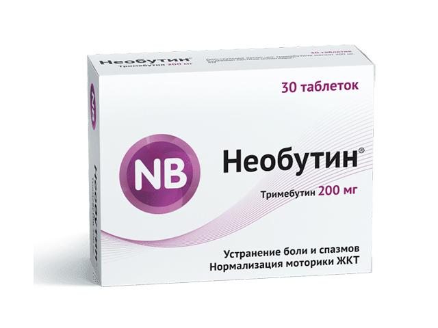 необутин 200мг. №30 таб.