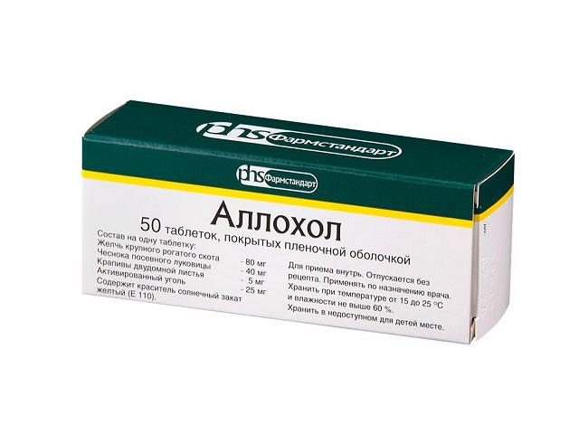 аллохол №50 таб. п/о /фармстандарт/ 2873