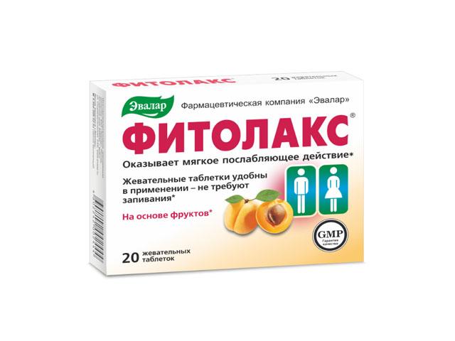 фитолакс №20 таб. /эвалар/