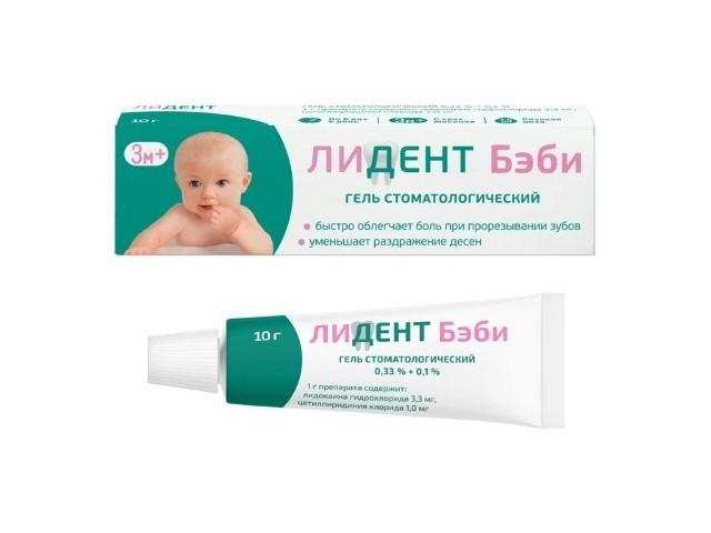 лидент бэби гель стомат. 0,33%+0,1% 10г. 9279