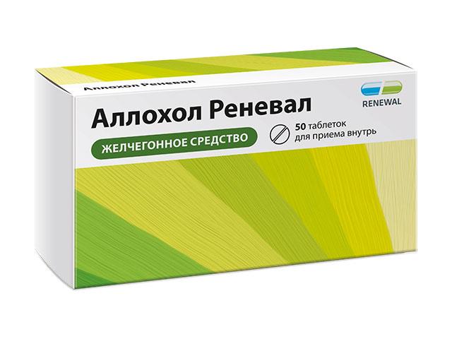 аллохол №50 таб. п/о  /renewal/ 8683