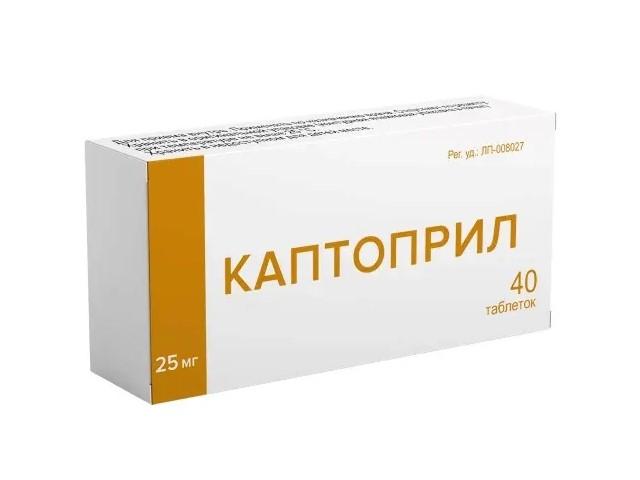 каптоприл 25мг. №40 таб. /фармакор/ 1264
