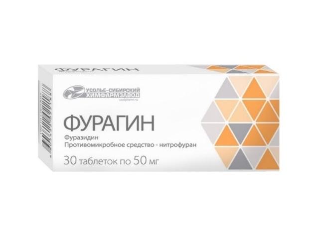 фурагин 50мг. №30 таб. /усолье/ 2188