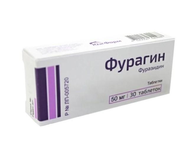 фурагин 50мг. №30 таб. /южфарм/ 4488