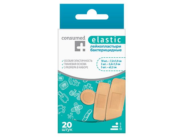 консумед набор лейкопластырей бактер. на ткан. основе эластик №20