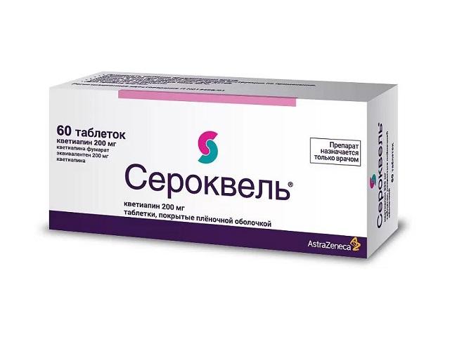 сероквель 200мг. №60 таб. п/о