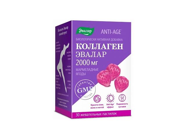 коллаген мармеладные ягоды 4г. №30 пастилки жев.