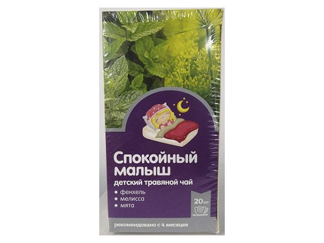 детский чай спокойный малыш ф/п по 1,5 г №20 стм /ст-медифарм/