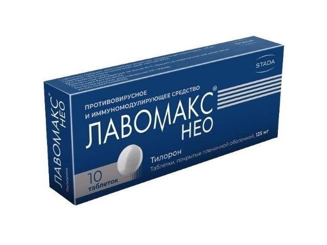 лавомакс нео 125мг. №10 таб. п/п/о /хемофарм/