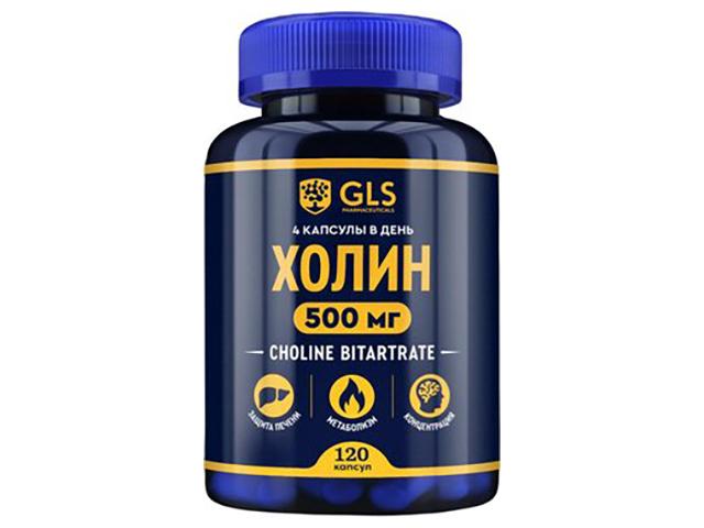 gls холин n120 капс по 400мг