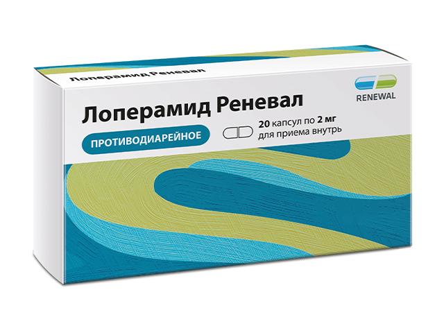 лоперамид реневал 2мг. №20 капс.