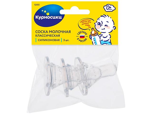 курносики силик. соска классич. №3 0+ /арт.12055/