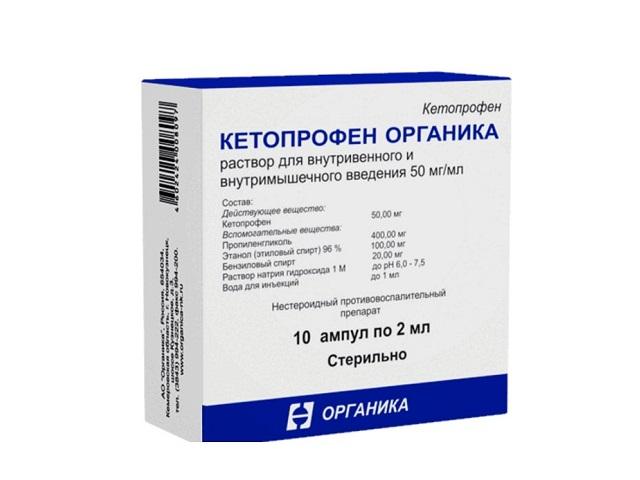 кетопрофен 50мг/мл. 2мл. №10 р-р д/в/в, в/м амп. /органика/