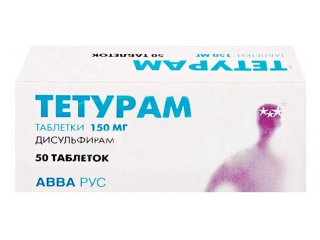 тетурам 150мг. №50 таб. /авва рус/
