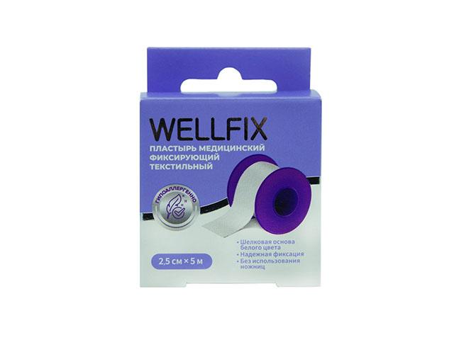 веллфикс пластырь медицинский фиксирующий текстильный (шелк) белый 2,5х500см (wellfix)