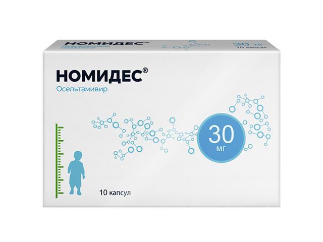 номидес 30мг. №10 капс.