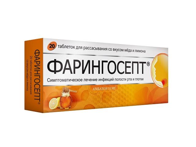 фарингосепт мед+лимон №20 таб.