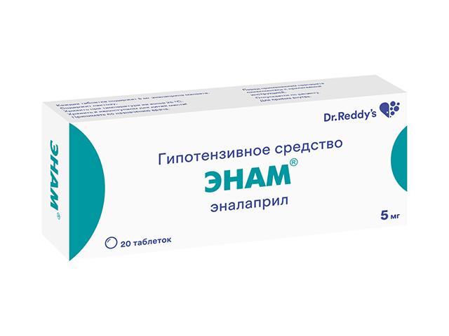 энам 5мг. №20 таб. 5501