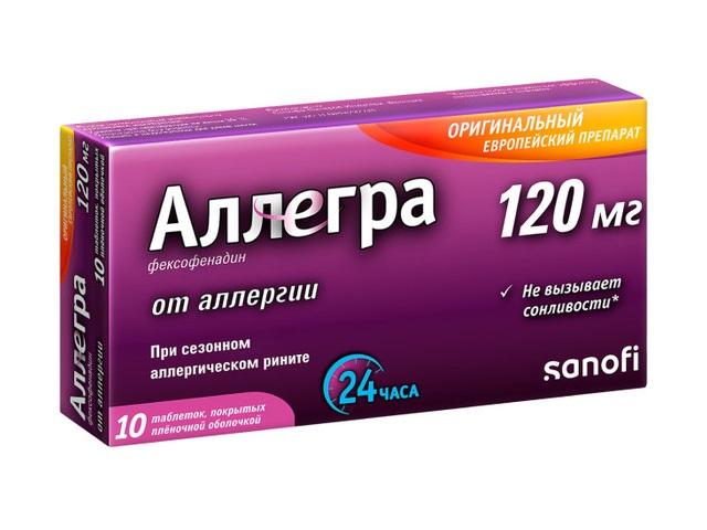 аллегра 120мг. №10 таб. п/о 9688