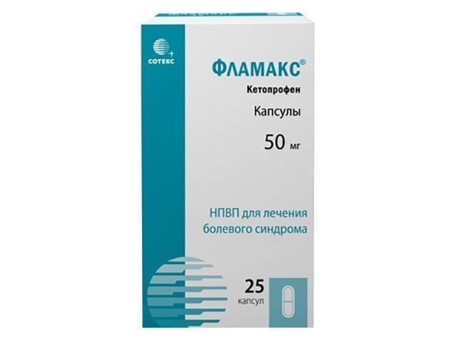 фламакс 50мг. №25 капс. 3767