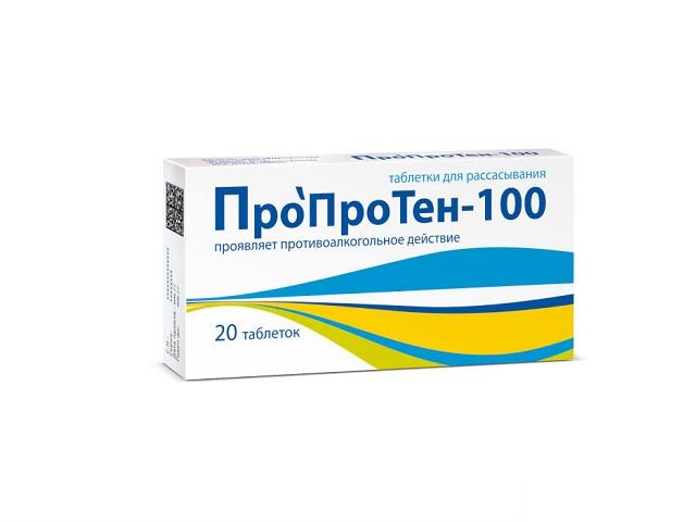 пропротен-100 №20 таб.