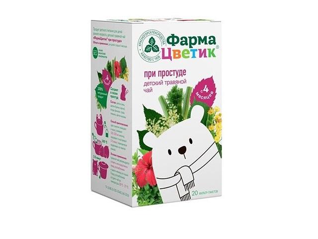 фармацветик при простуде детский травяной чай 1,5г. №20 пак.