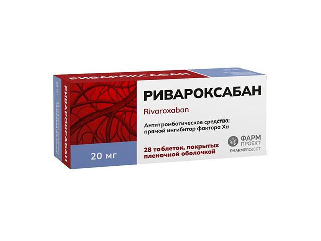 ривароксабан табл п/п/о 20мг №28