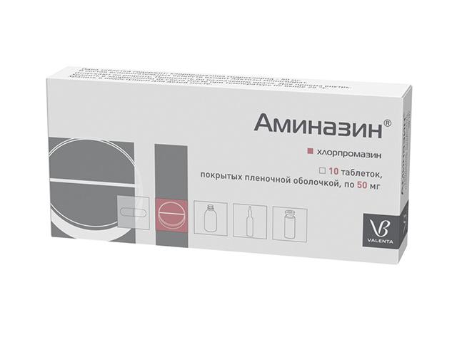 аминазин 50мг. №10 таб. п/п/о 1830